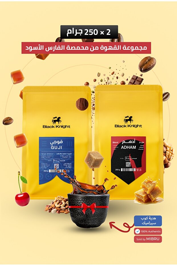 حبوب قهوة كاملة - باقة خاصة 2 حبة قهوة حبوب قهوة فاخرة من