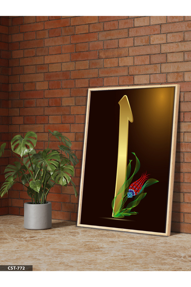 Elif Harfi One Piece Wooden Framed Painting