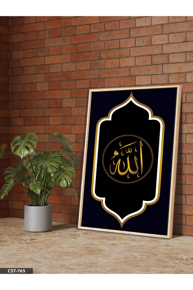 Gold Detailed Arabic Allah One-Piece Wooden Framed Painting