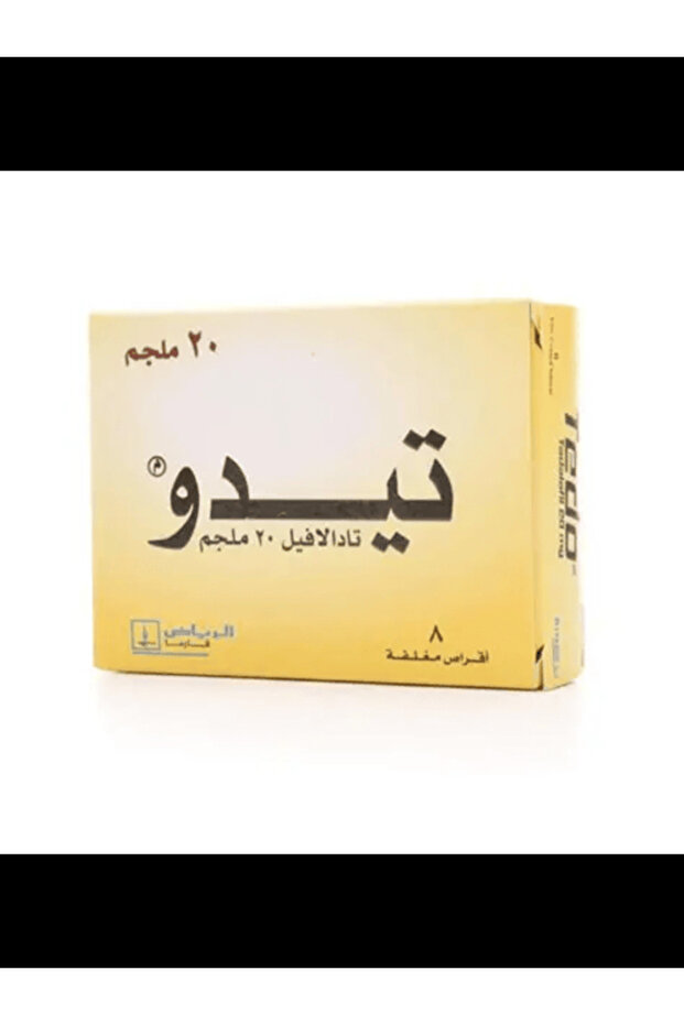 تيدو 20 مجم 8 اقراص - 1
