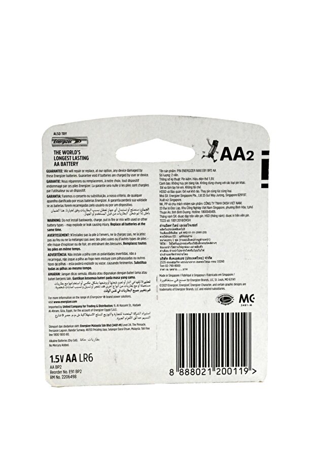 Max AA Alkaline Battery 2pcs - 6