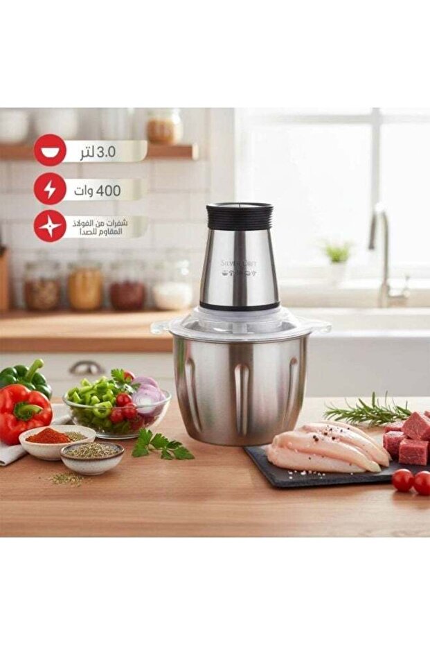 مفرمة طعام كهربائية 400 واط