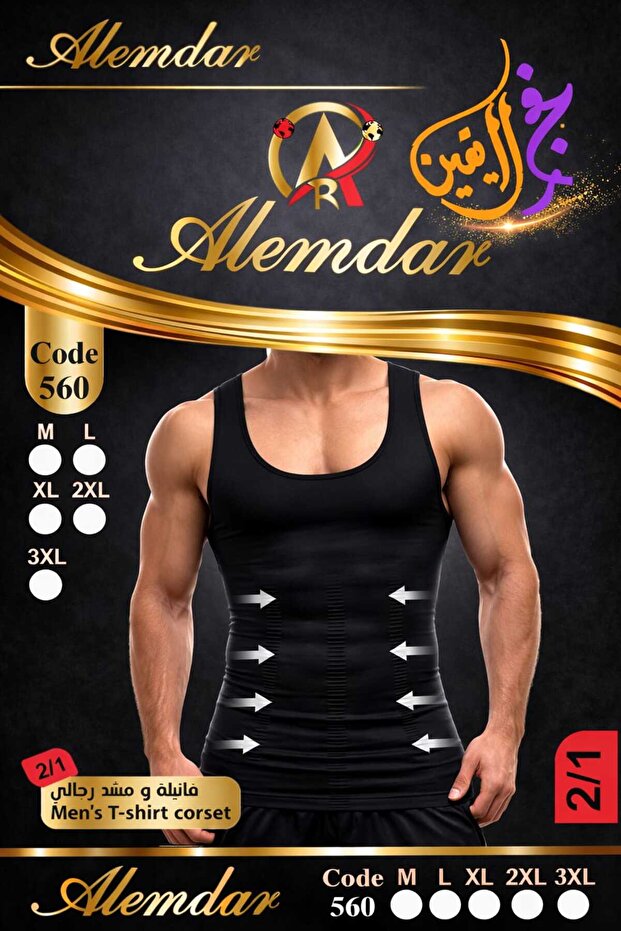 مشد و فانيلةعلاقي تركي