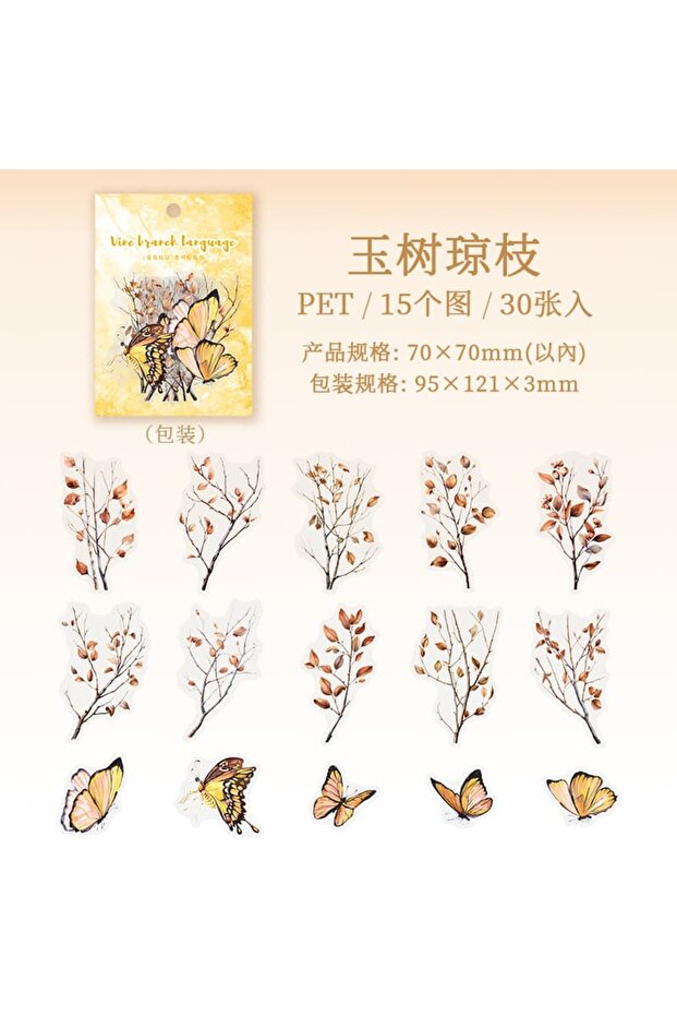 O6-30 Pieces of Branches and Butterfly Pet Stickers