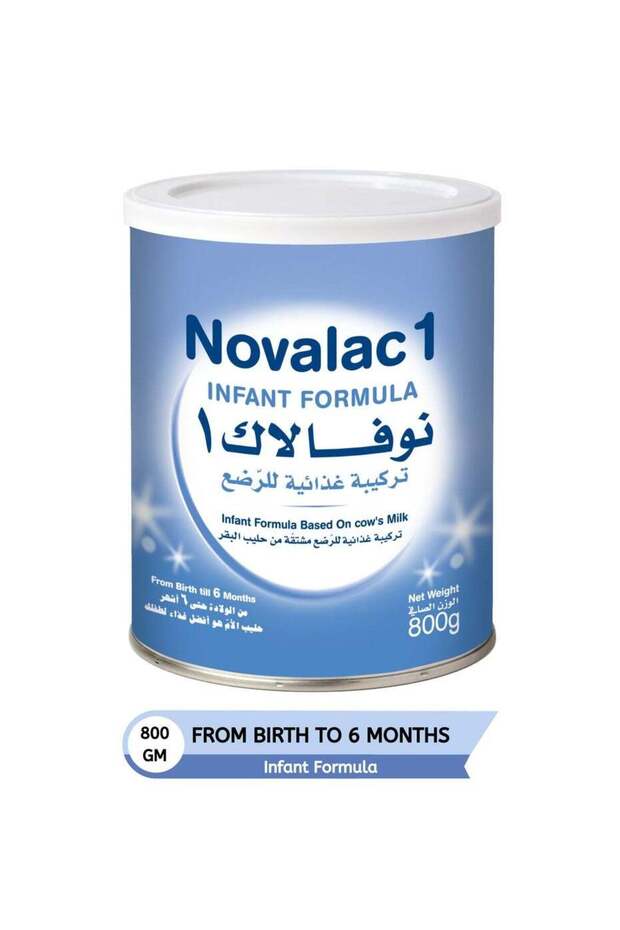 نوفالاك رقم 1 المرحله الاولى 800 جرام