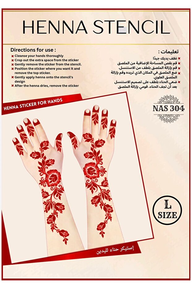 Stencil Set for Both Hands, Pack of 3 – Reusable, Large Body Art Stencils for Hands NAS304