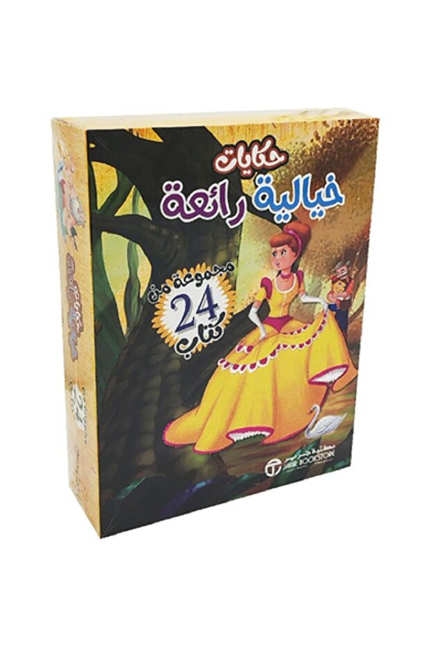 حكايات خيالية رائعة - مجموعة من 24 كتاب بقلم إصدارات مكتبة جرير - 1