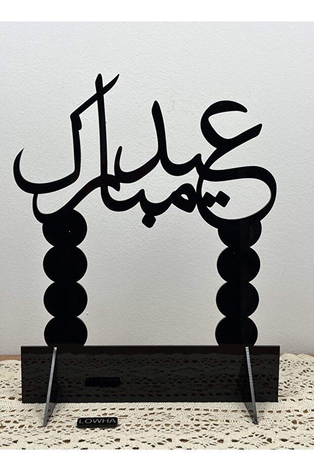 حامل أكريليك مزخرف على شكل عبارة "عيد مبارك" باللغة العربية