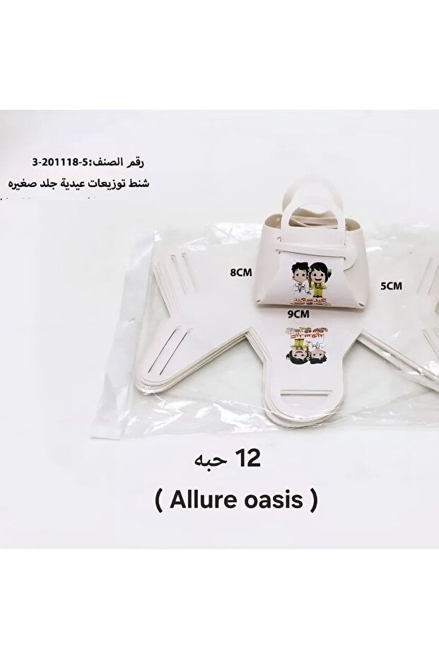 توزيعات العيد - 1