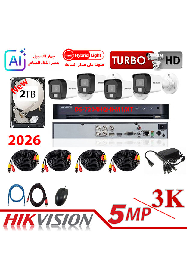 5MP/3K 4ch Outdoor Kit include 2TB Hdd / Cables / Power Supply