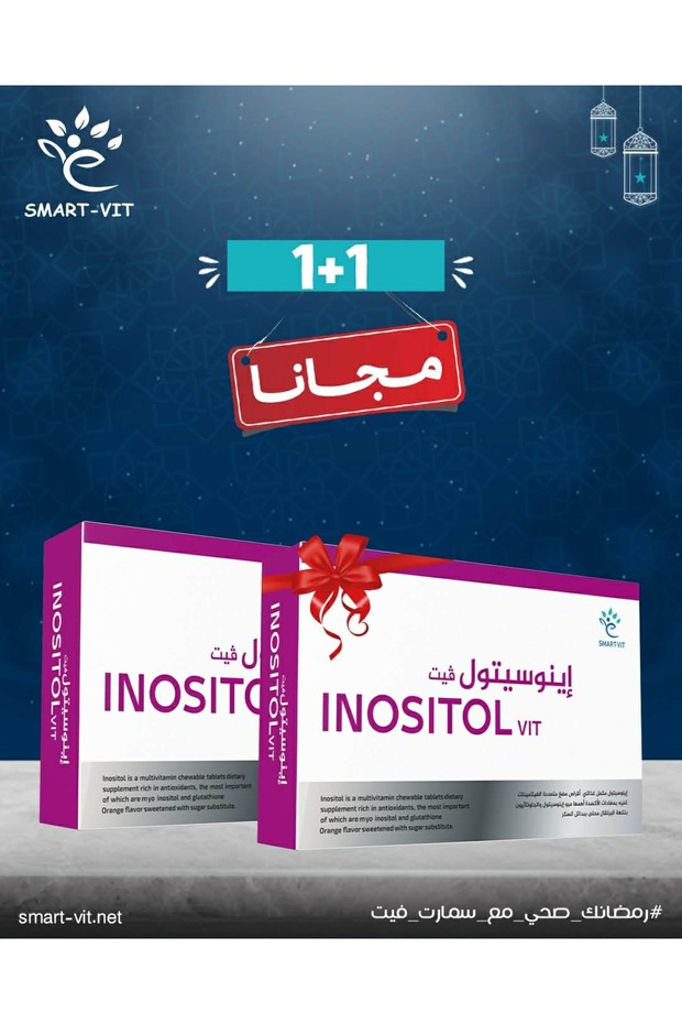 اينوسيتول