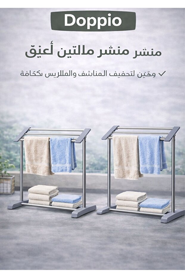 رف تجفيف ملابس قابل للطي متعدد المستويات - حامل غسيل من الألومنيوم موفر للمساحة للمناشف