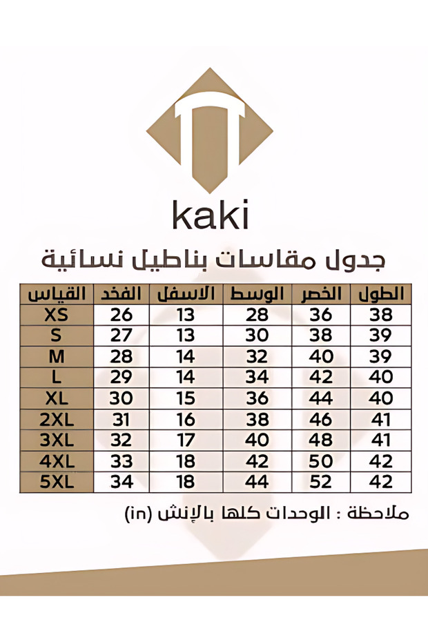 زي عاملات - 6