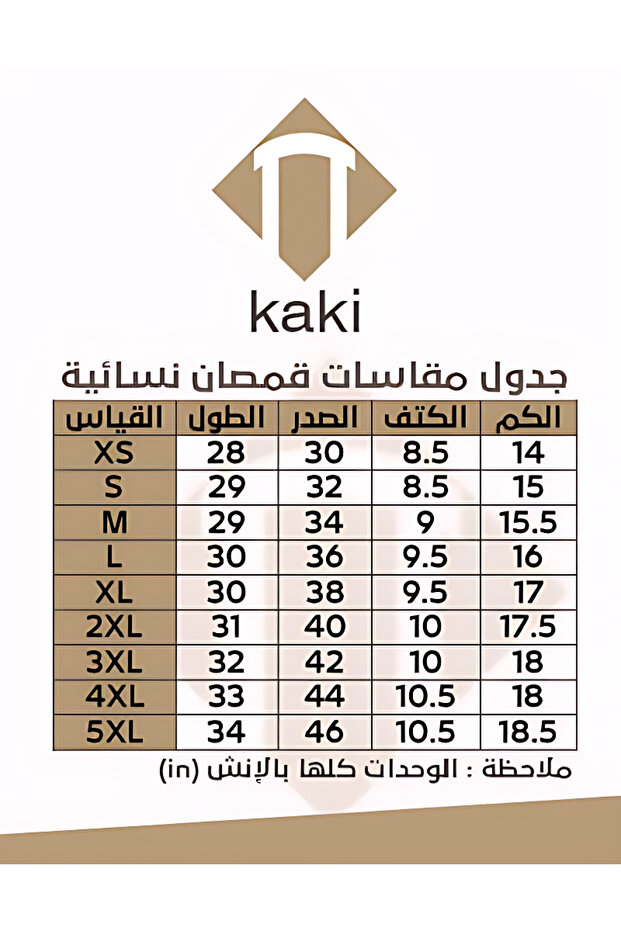 زي عاملات - 5