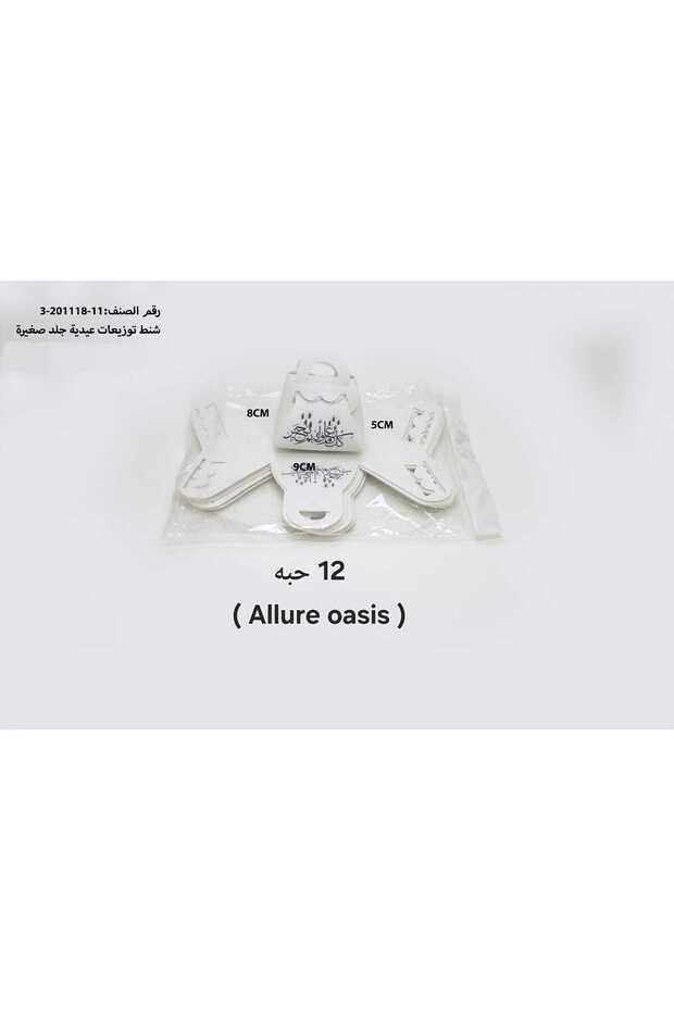 توزيعات العيد - 1