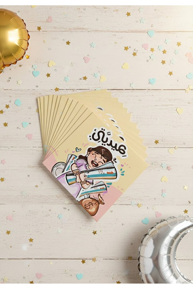 كروت توزيعات عيدية متعددة الالوان 12 حبه - 4