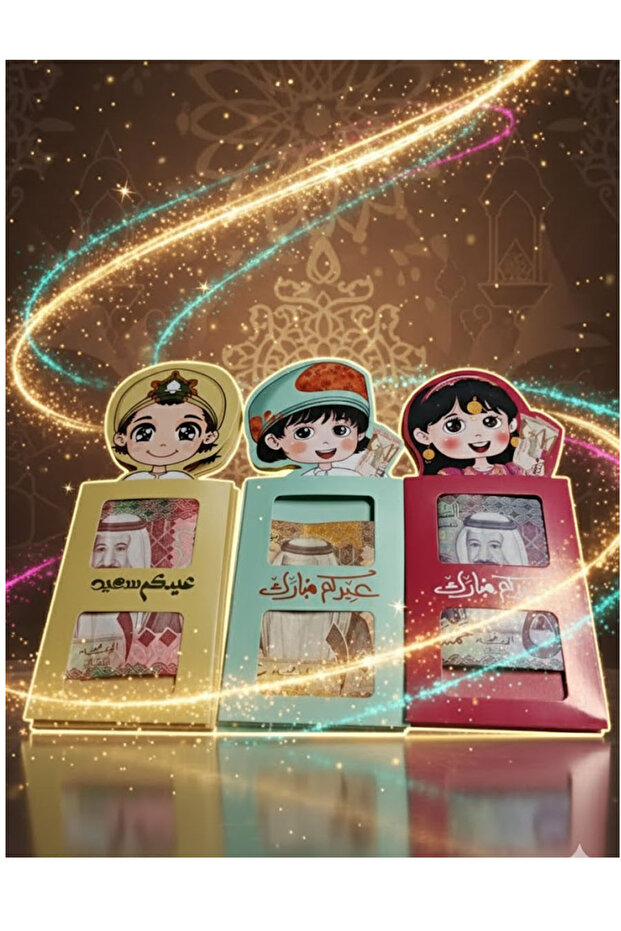 كروت توزيعات عيدية متعددة الالوان 15 حبه - 2