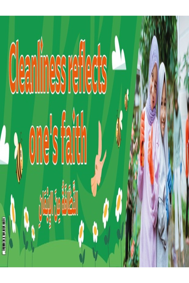 Cleanliness Reflects One's Faith – Banner in English