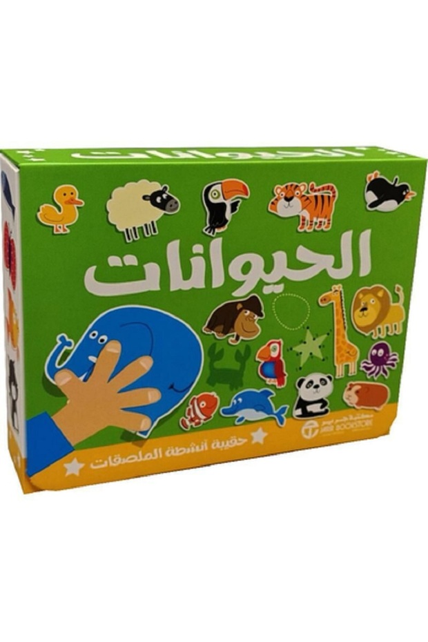 الحيوانات - حقيبة أنشطة الملصقات - دليل التعلم البكر