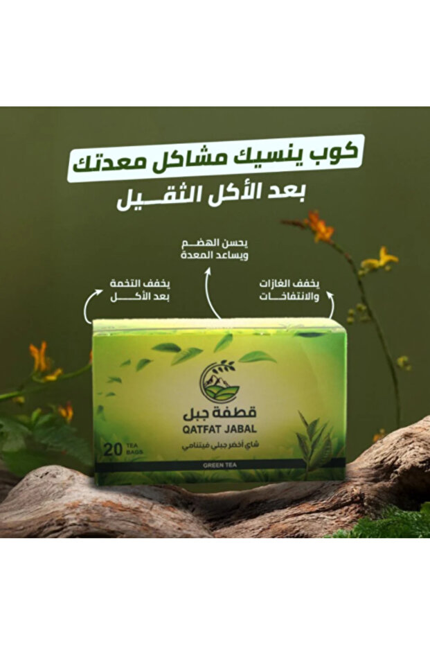 شاي أخضر فيتنامي فاخر