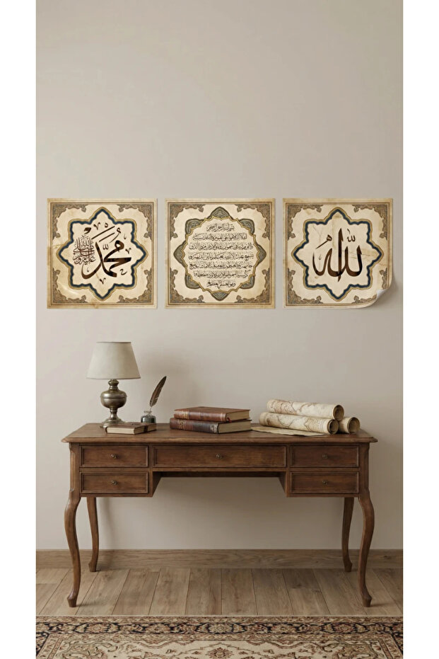Allah Muhammed Ayatul Kursi Painting - Religious Poster (Model- 77) Frame-Looking Non-Adhesive Islamic Wall Decor
