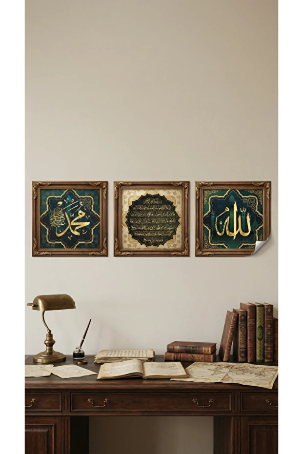Allah Muhammad Word of Ayetel Kursi Painting - Religious Poster (Model- 75) Frame-Looking Non-Adhesive Islamic Wall Decor