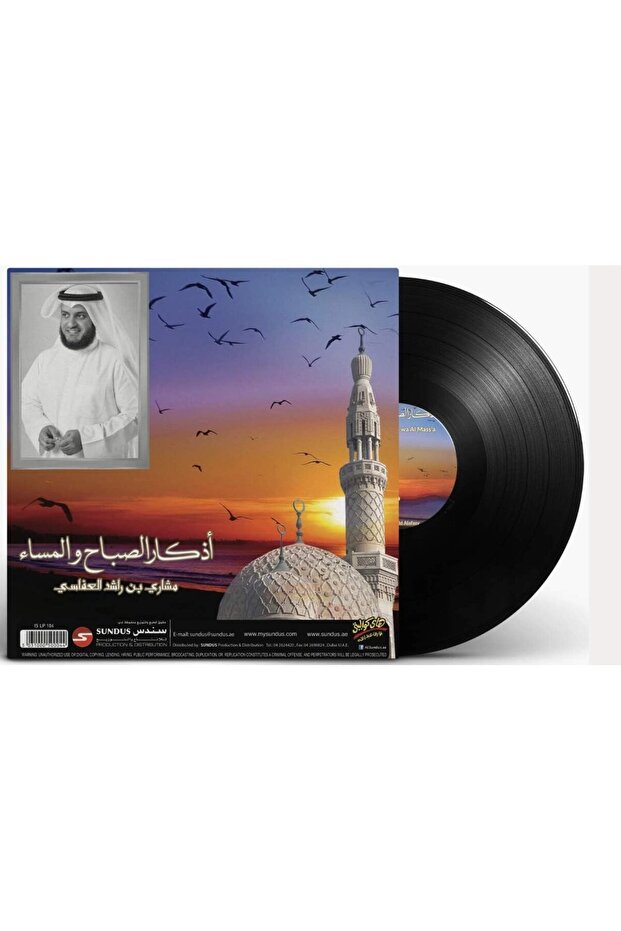 Morning and evening supplications by Mishary bin Rashid Al-Afasy - VINYL