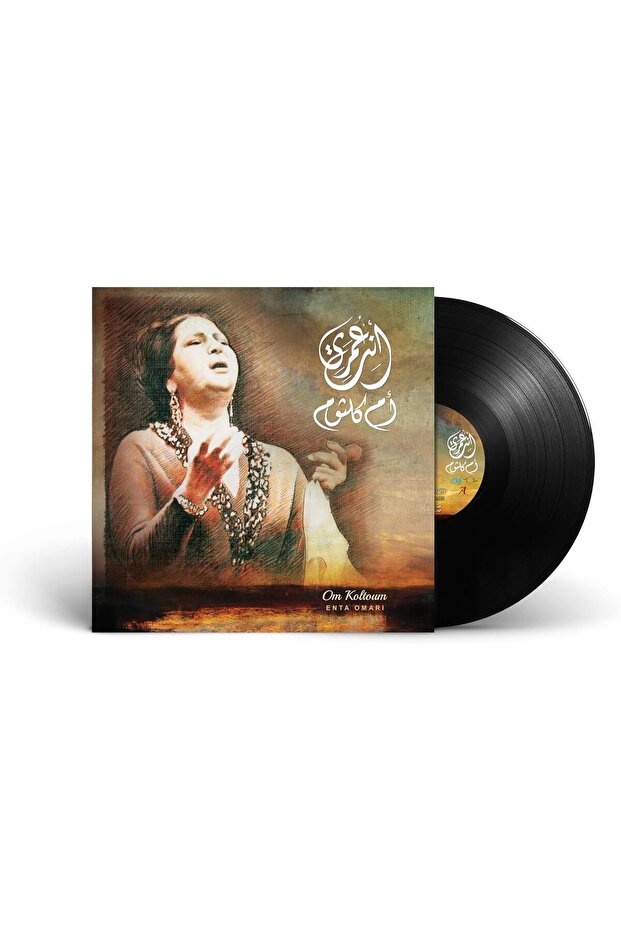 Enta Omry - Om Kolthoum - Arabic Vinyl Record - Arabic Music