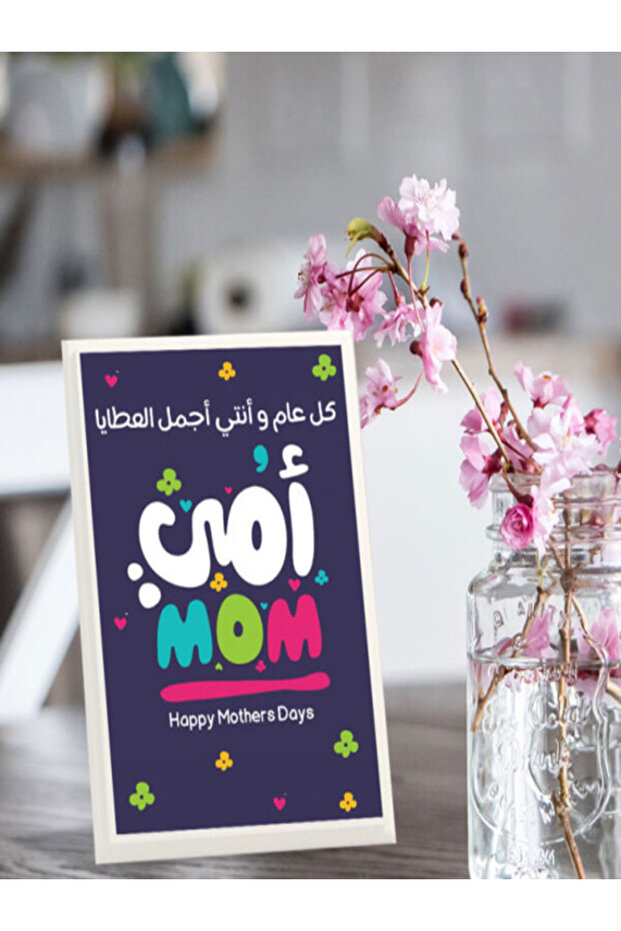 لوحة اهداء بعبارة للام