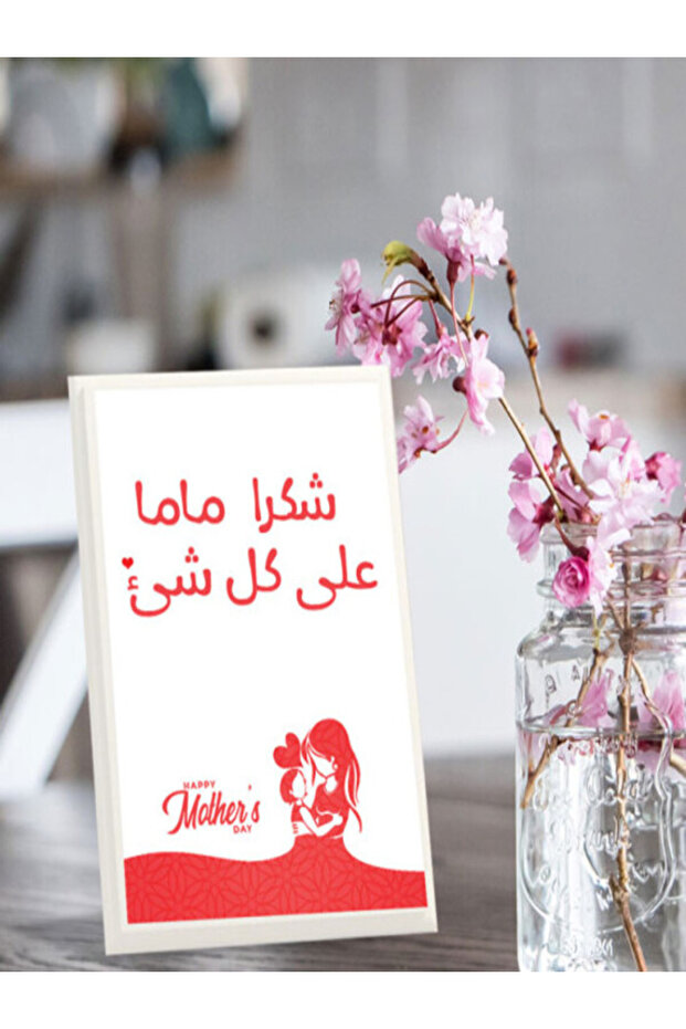 لوحة اهداء بعبارة شكرا ماما على كل شي