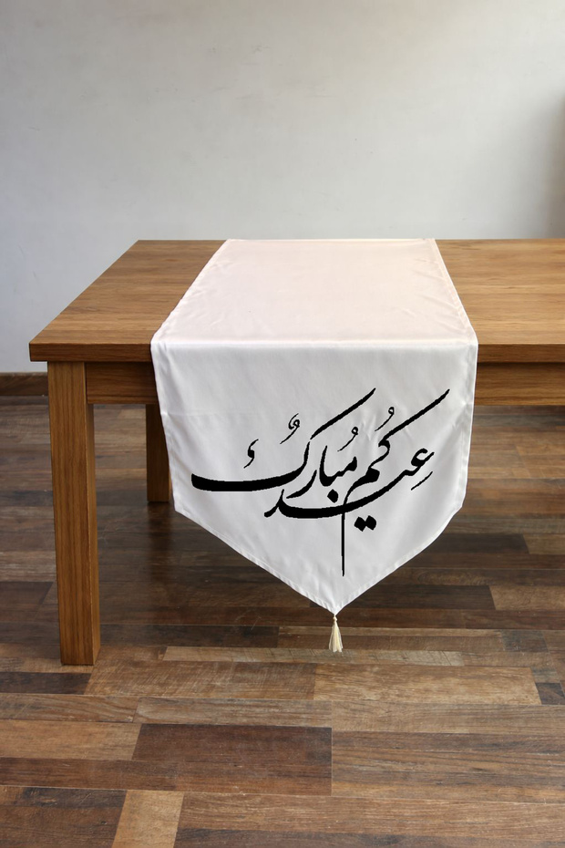شريط قماشية عبارة العيد3