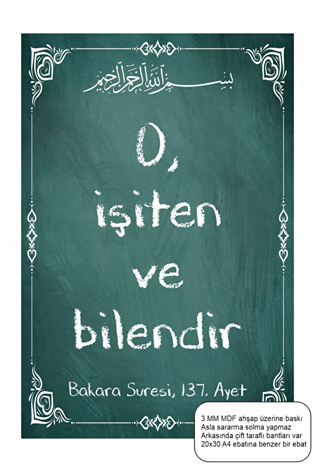 Bakara 137Th Verse That Says "He Who Hears and Knows" Islamic Religion Mdf Table Wooden Poster