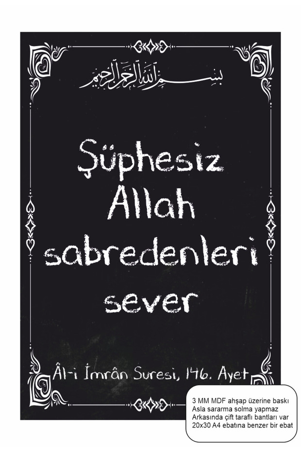 Allah Loves the Patient People, Surah Ali Imran, Verse 146, Islamic Religion, Mdf Table, Wooden Poster