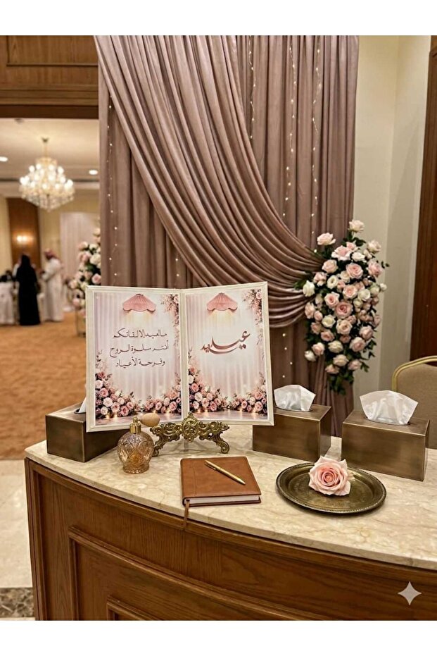 كتاب جلد العيد الهبه ( 1 حبة )