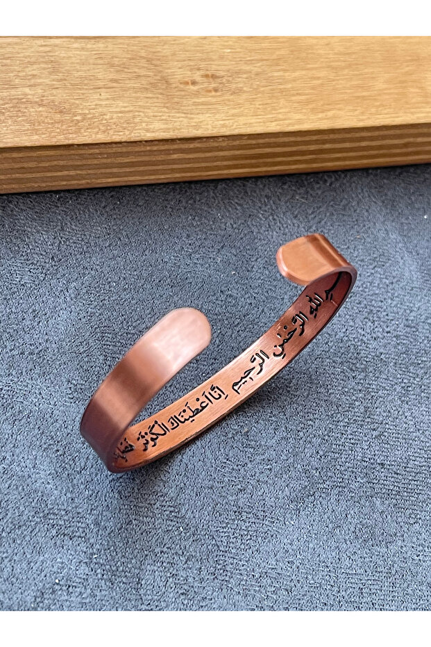 Kevser Suresi Engraved Copper Bracelet Adjustable Size Prayer Copper Bracelet