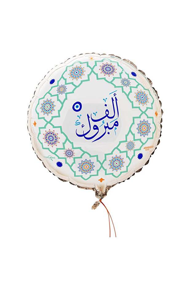 مبروك/بالونات التهنئة - 1