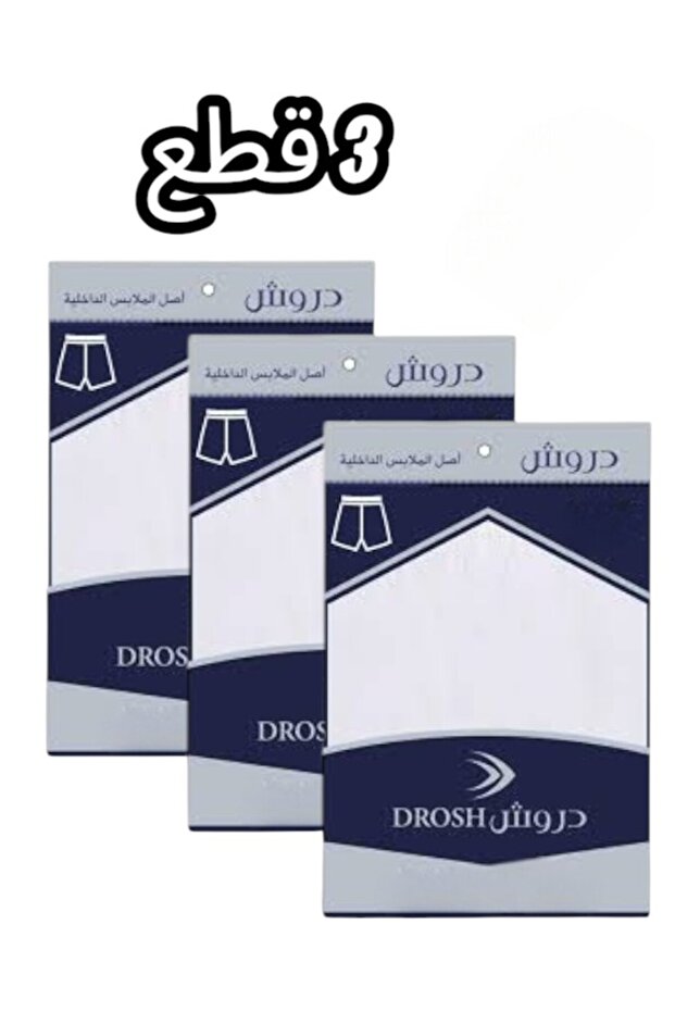 درش هاف قطن رجالي 3 قطع