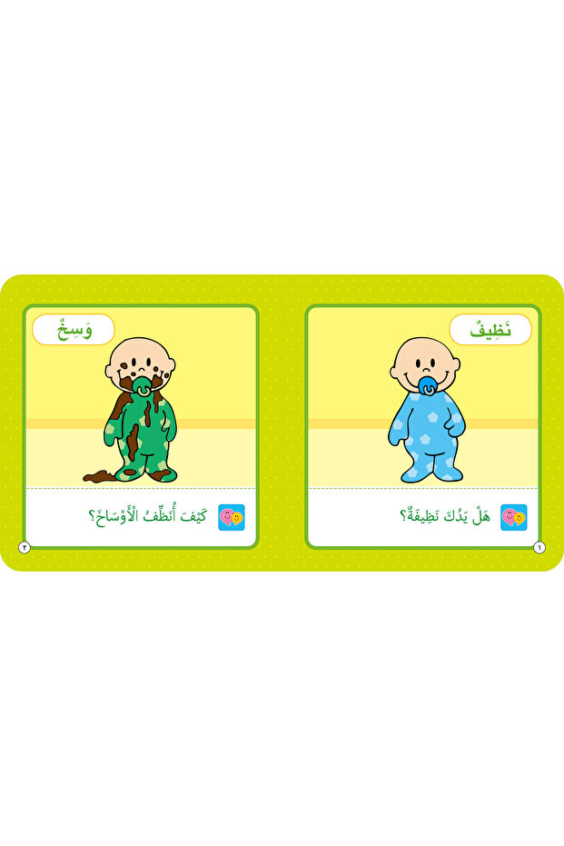 "Opposites – Educational Book in Arabic for Early Learners "