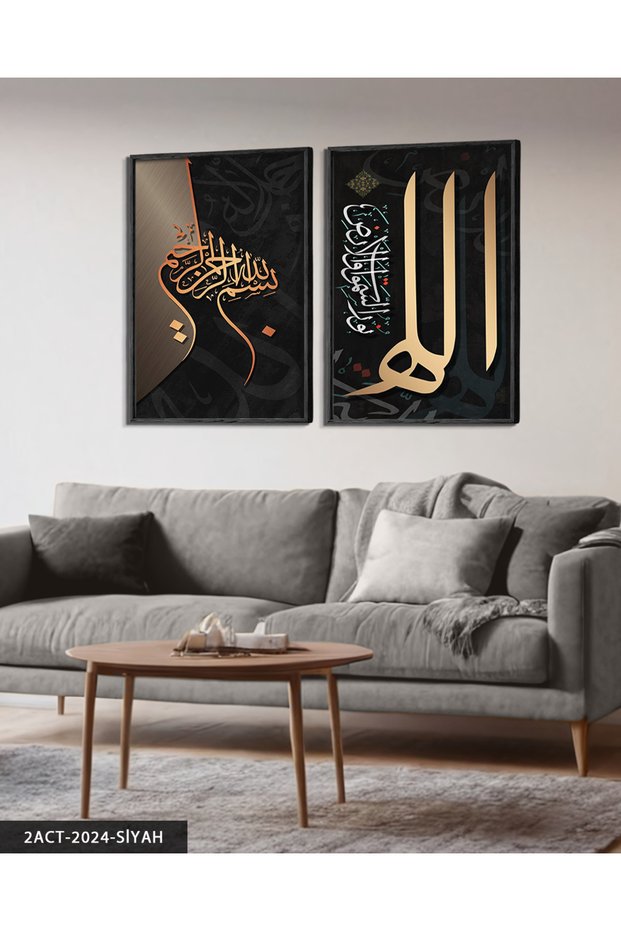 Word-I Tevhid and Basmala 2 Piece Wooden Framed Painting Act