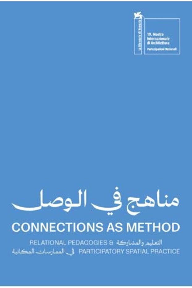 الروابط كمنهج: أساليب التدريس العلائقية والممارسة المكانية التشاركية
