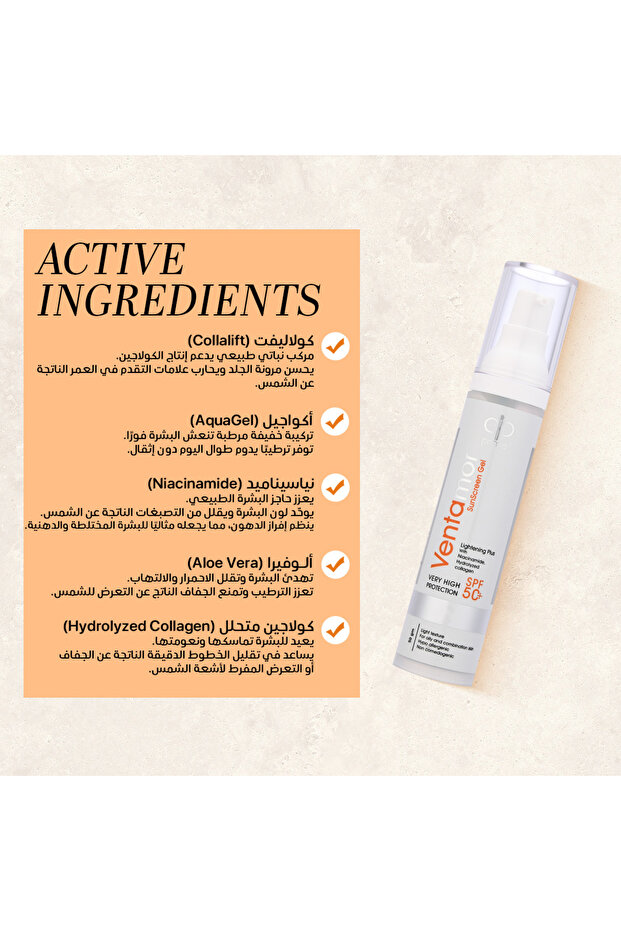 Sunscreen Gel 50 gm - 5