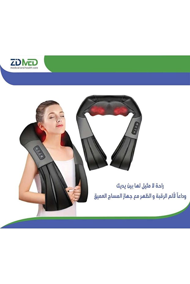 جهاز تدليك الرقبة والكتفين مع خاصية التسخين