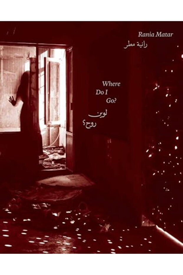 Rania Matar: Where Do I Go?