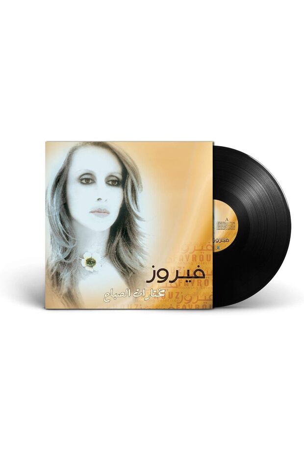 FAIRUZ Morning Selection Vinyl