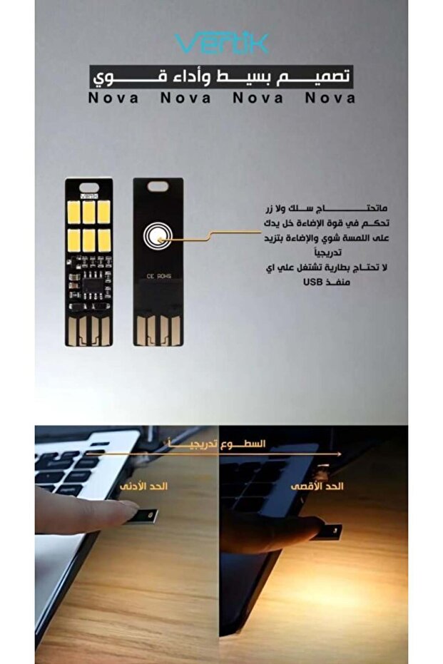 نوفا - إضاءة ذكية بلمسة واحدة - 2