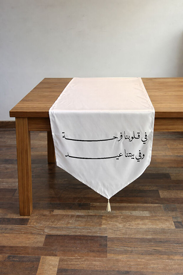 شريط قماشية عبارة فرحة العيد