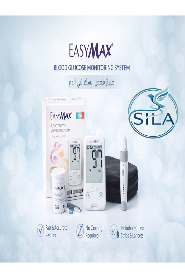 مجموعة جهاز قياس السكر الاحترافي إيزي ماكس نيو + 50 شريط اختبار EasyMax NEU