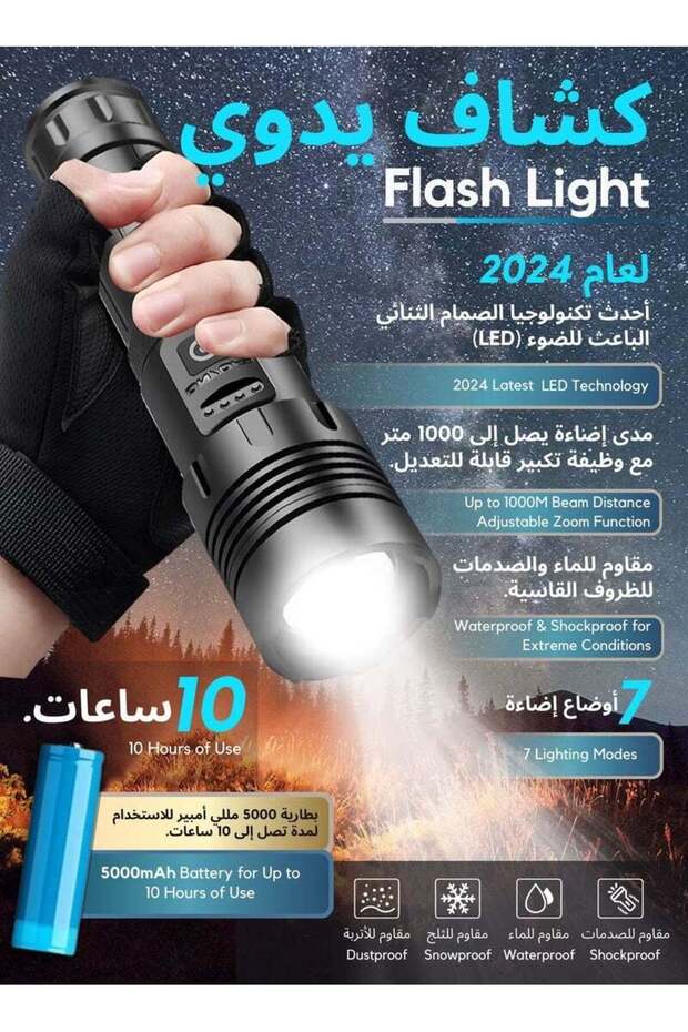 مصباح يدوي قابل للتكبير والتصغير عالي اللومن، قابل لإعادة الشحن، مزود ببطارية، 7 أوضاع