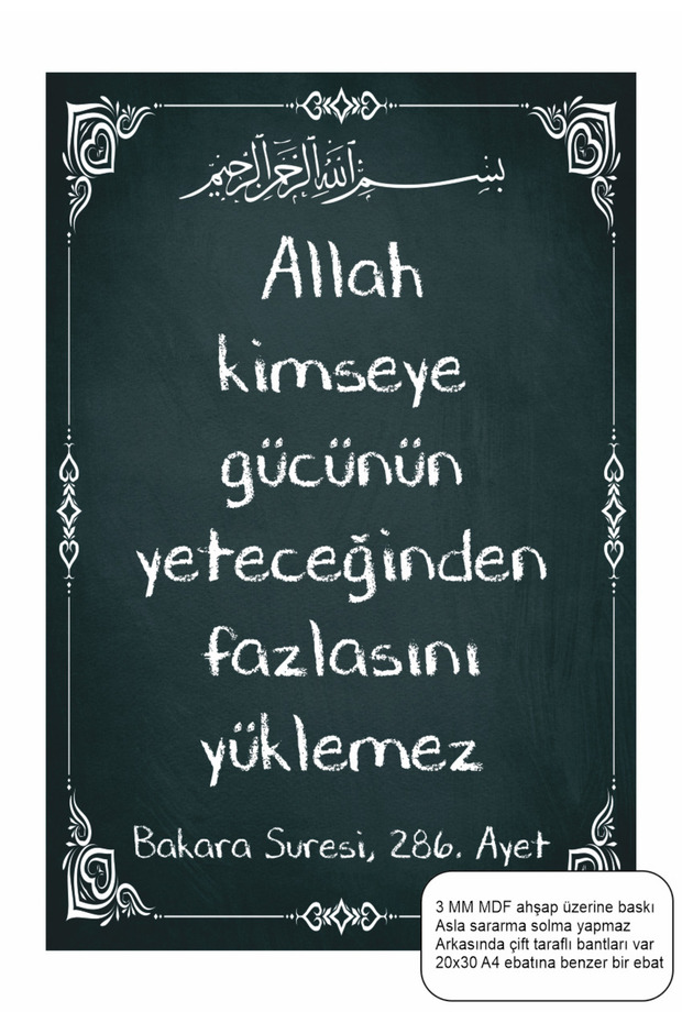 Allah Is Not Burdened with Anyone's Sins, Surah 286 of the Quran, Islamic Religion, Mdf Table, Wooden Poster