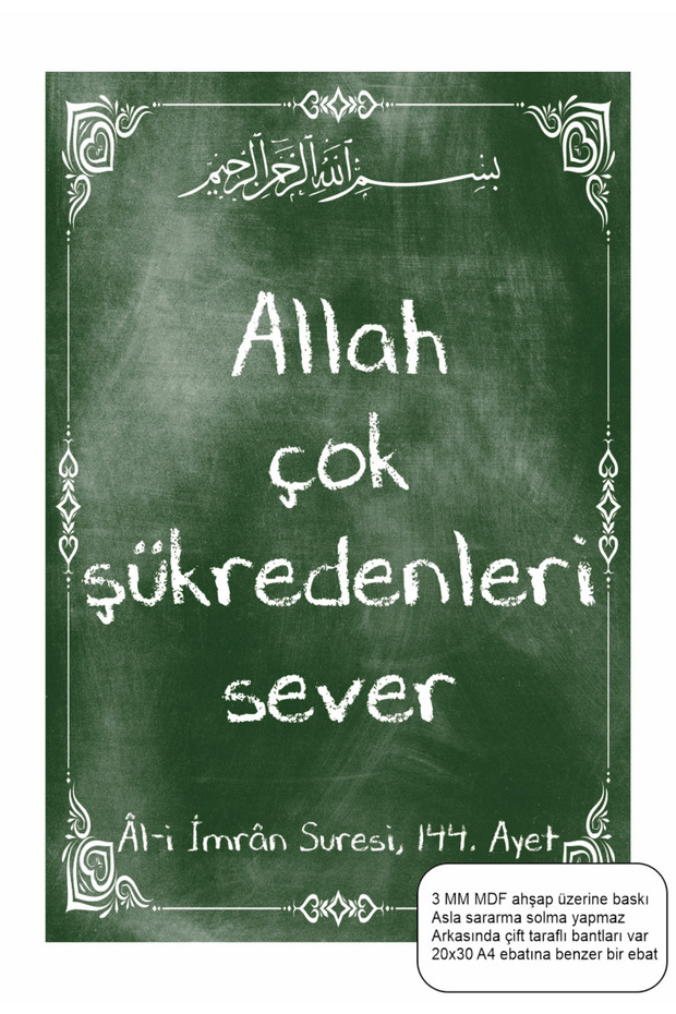 Allah Loves the Grateful Ones Quran Ayatul Imran 144 Islamic Religion Mdf Table Wood Poster